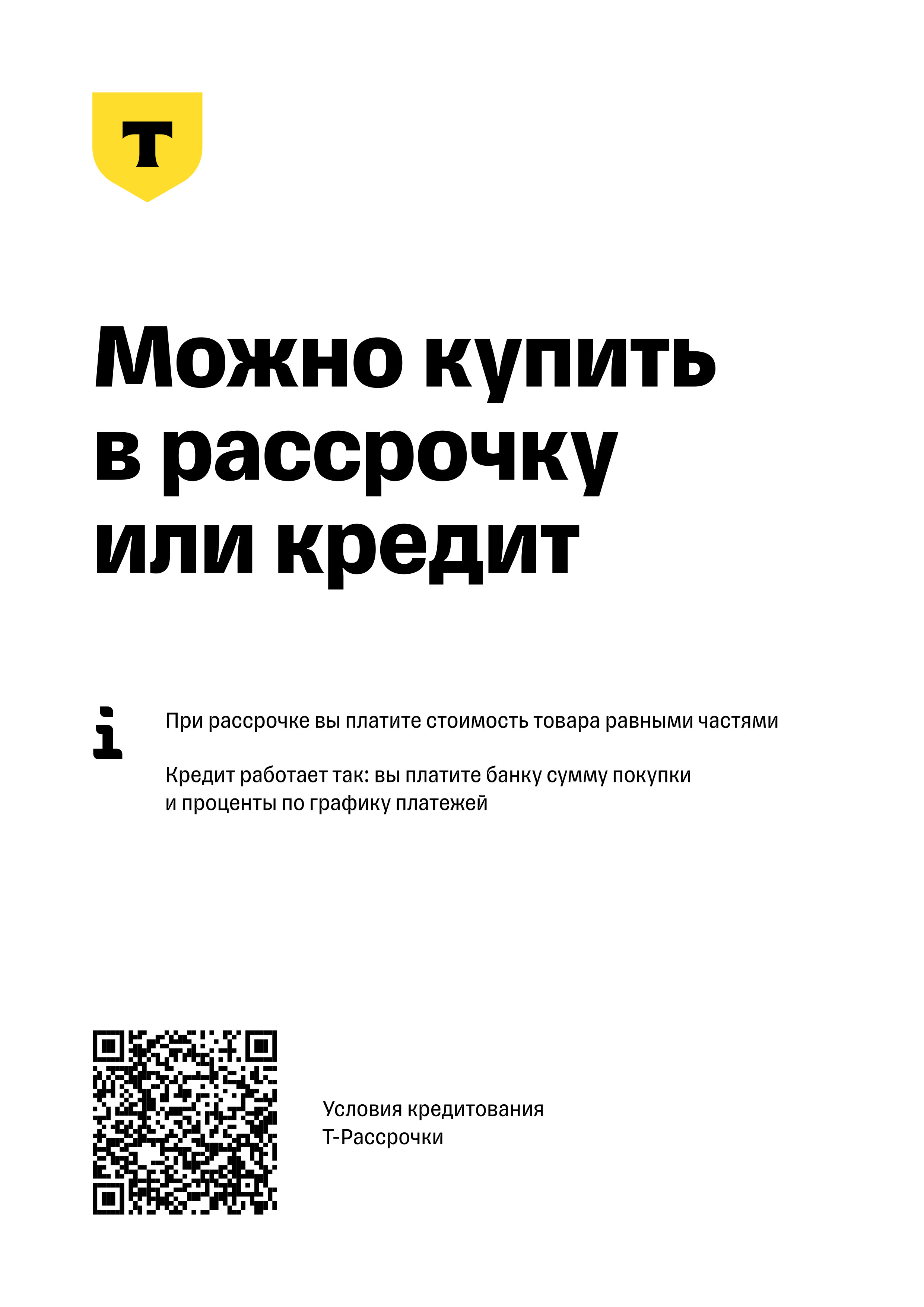 рассрочка от тбанк рассрочка от тбанк