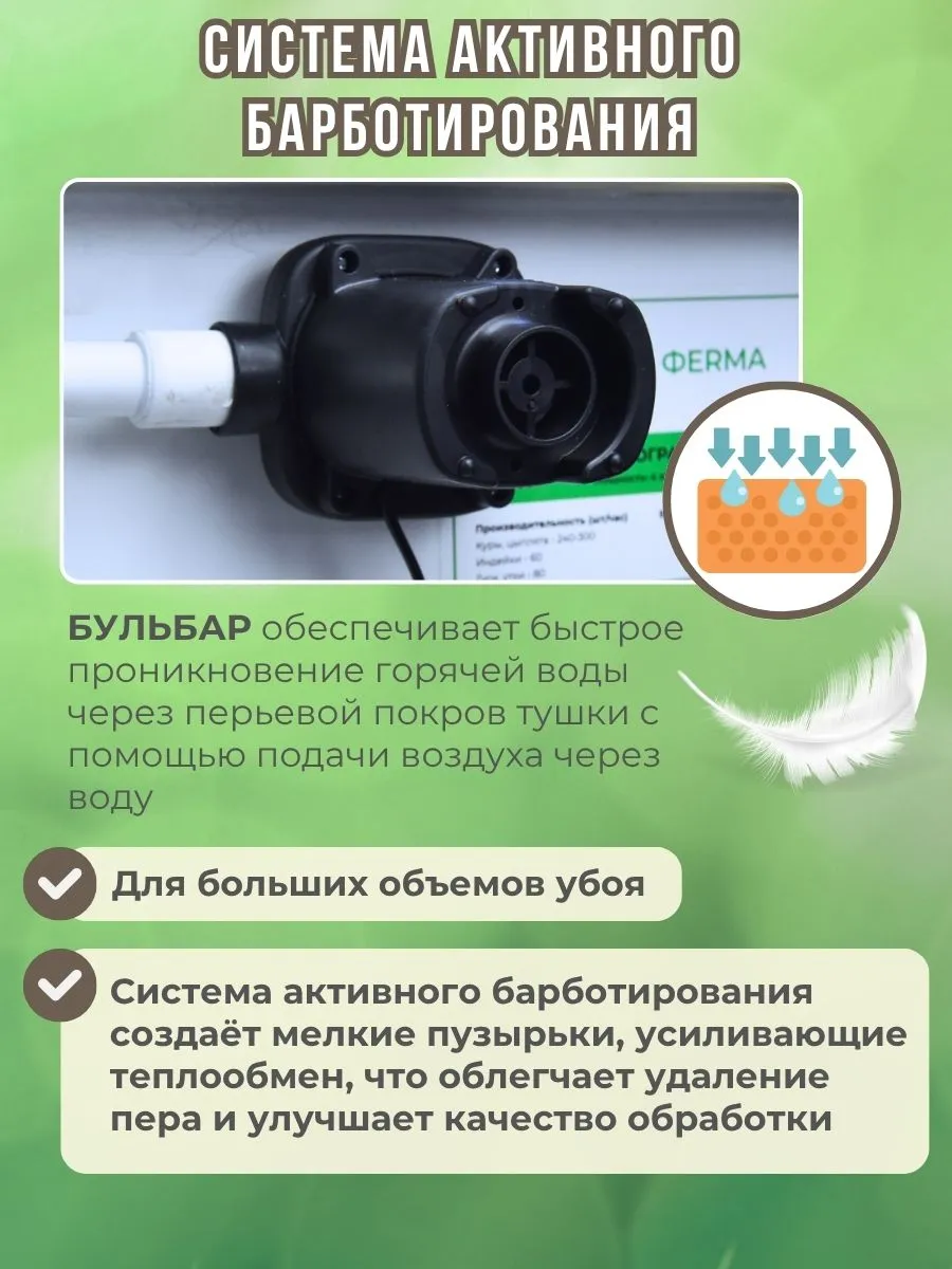 Шпарчан "Автоградус-4000 Индо Бульбар". Фото 3