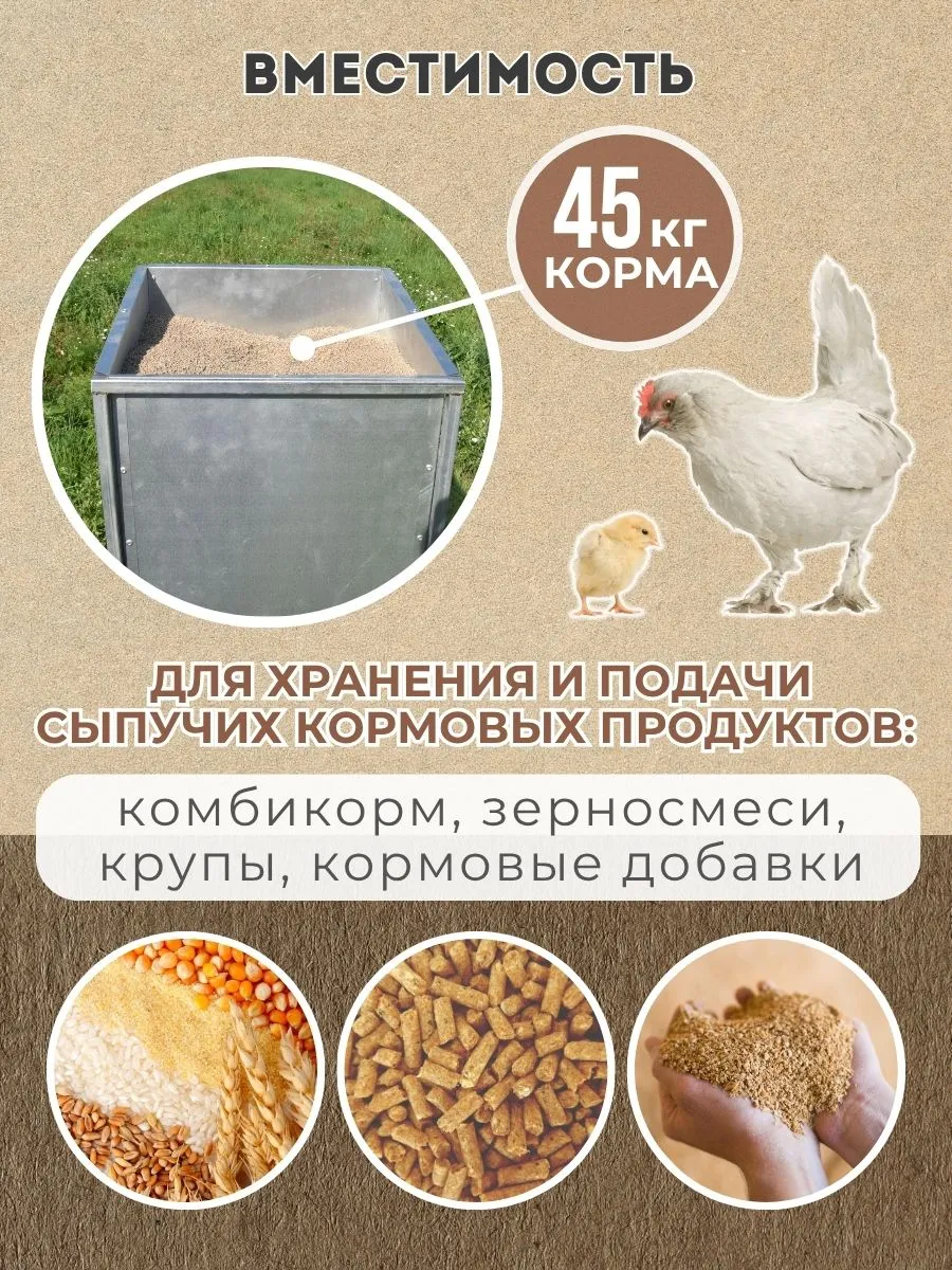 Бункер кормовой автоматический "Дозатор 45". Фото 3 Бункер кормовой автоматический "Дозатор 45". Фото 3