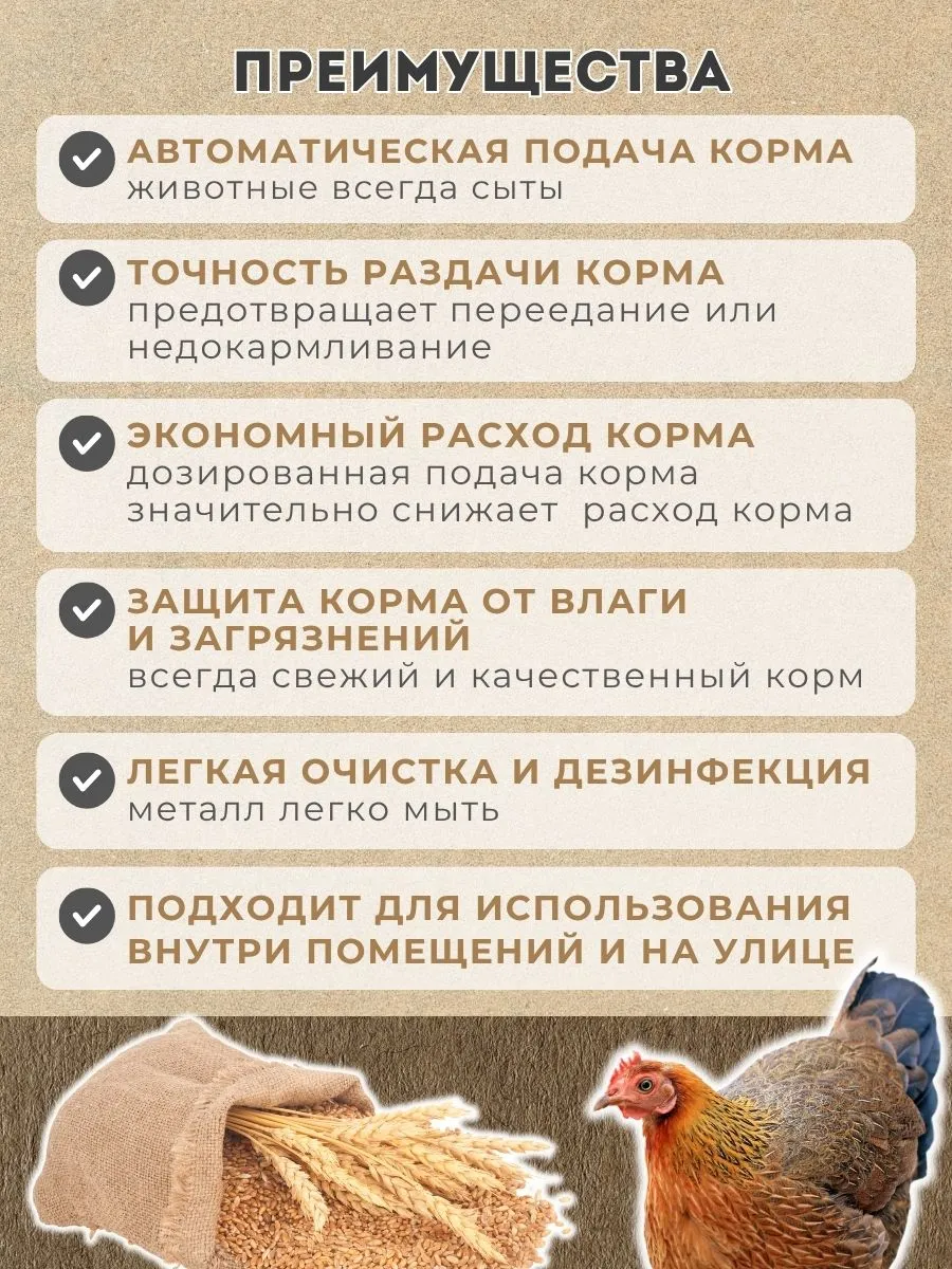 Бункер кормовой автоматический "Дозатор 45". Фото 6 Бункер кормовой автоматический "Дозатор 45". Фото 6