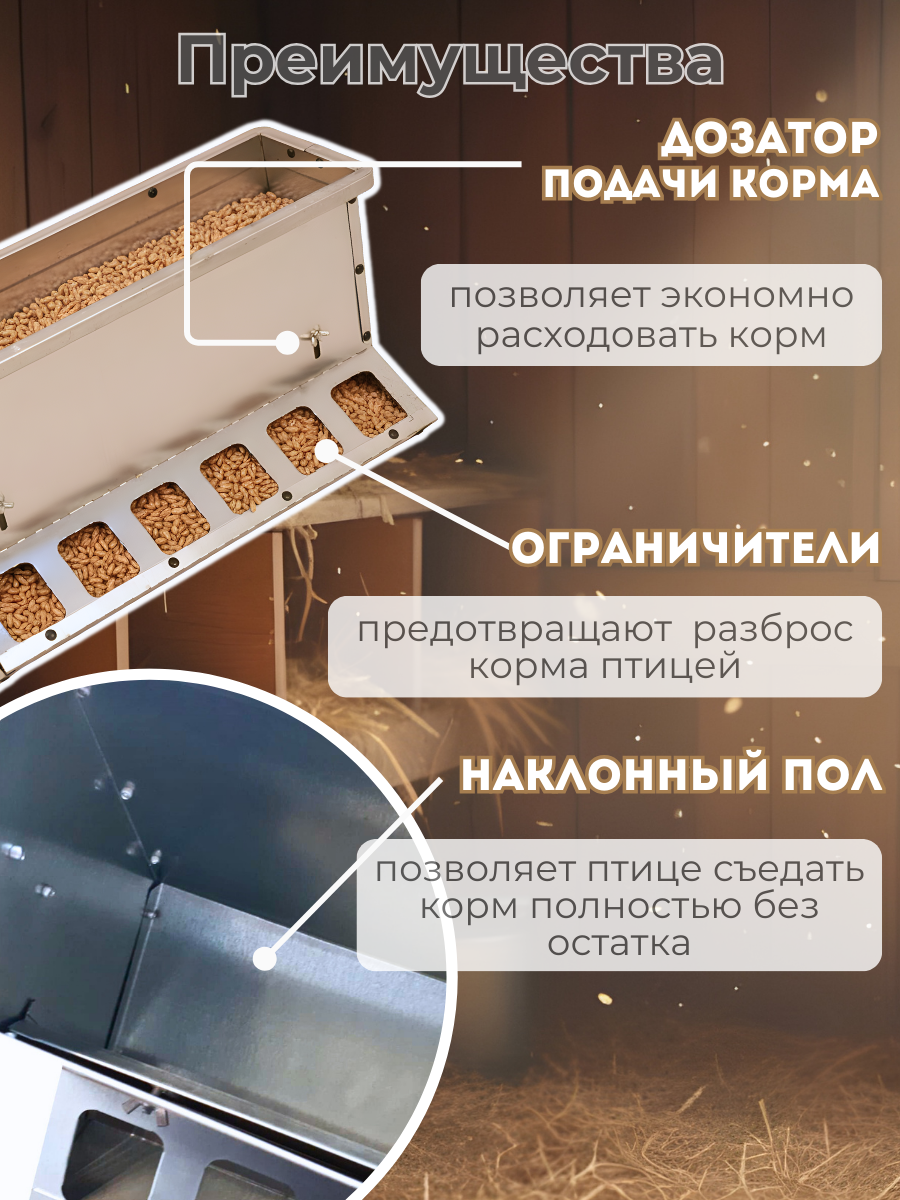 Кормушка бункерная двухсторонняя "Нетпотерь 25-2"  фронт кормления на 20 голов. Фото 3