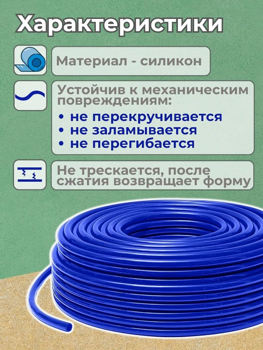 Шланг силиконовый синий 6*8мм. Фото 2