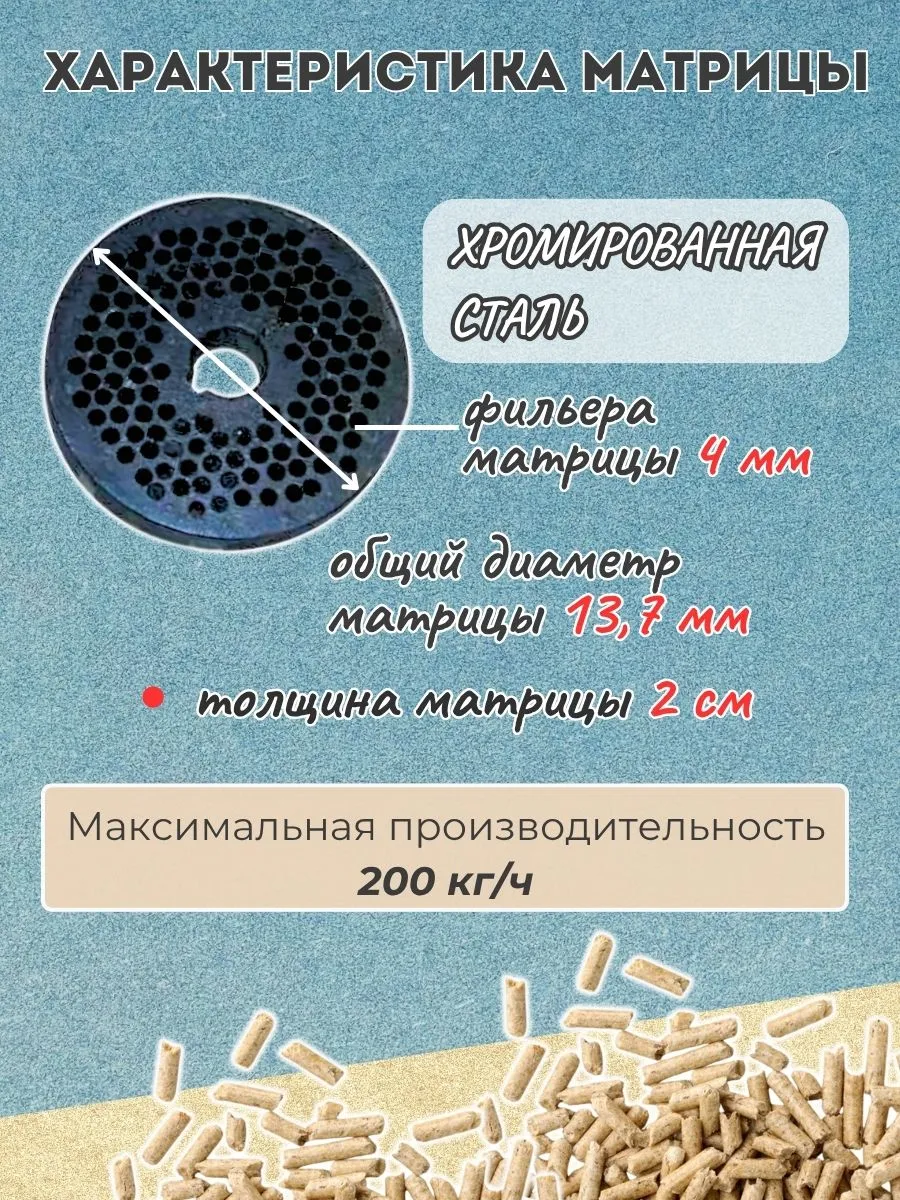 Гранулятор 150-200 кг/ч, 4 кВт, 220В  D матрицы 13.7 см. Фото 4