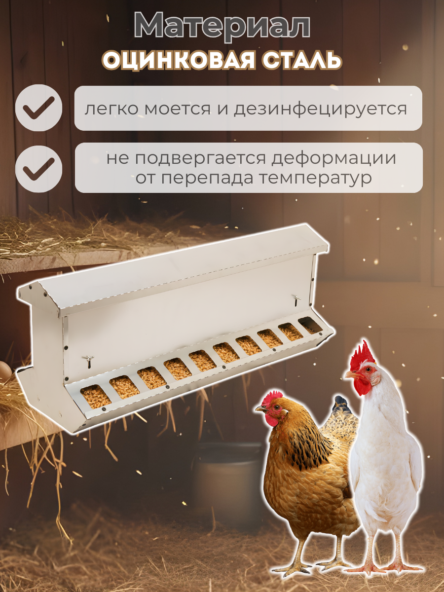 Кормушка бункерная двухсторонняя "Нетпотерь 25-2"  фронт кормления на 20 голов. Фото 4