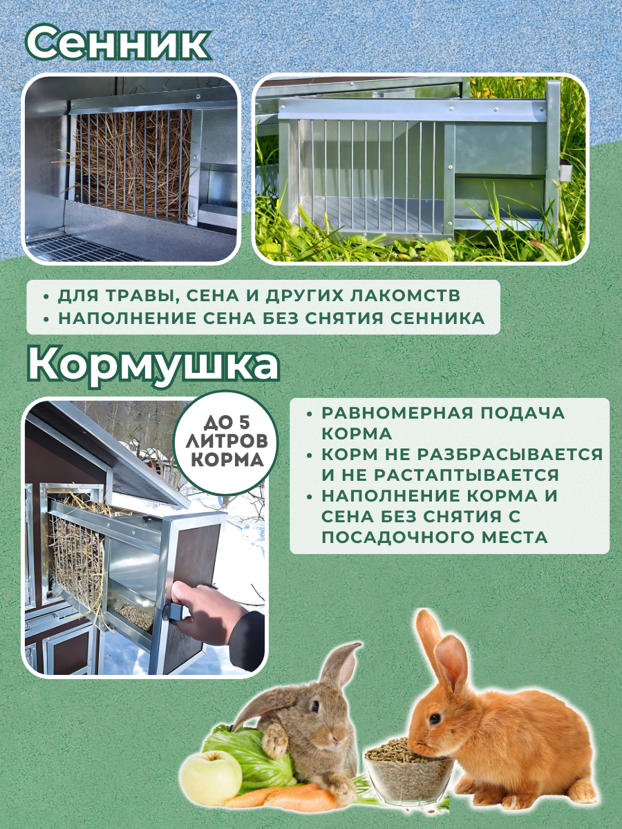 Утепленный отапливаемый крольчатник "Бестселлер" О-11. Фото 5 Утепленный отапливаемый крольчатник "Бестселлер" О-11. Фото 5