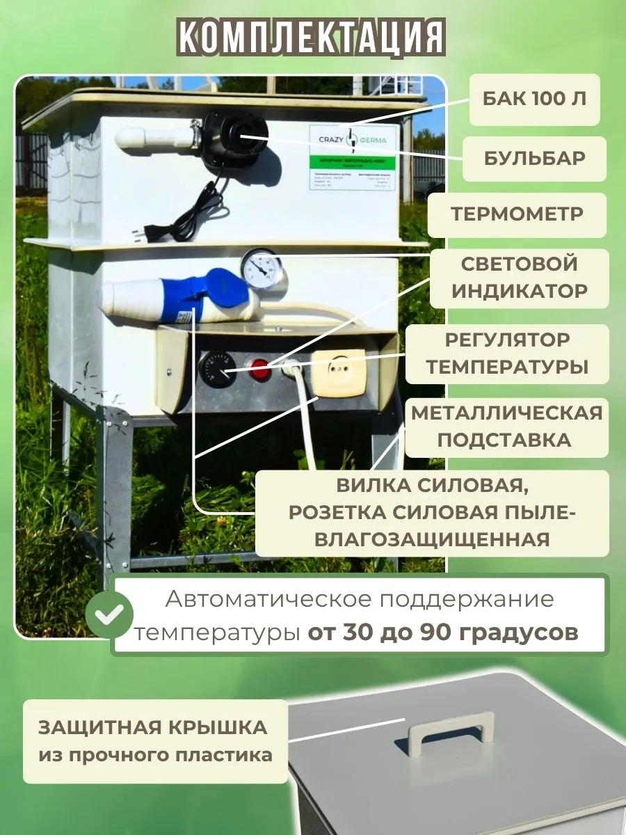 Шпарчан "Автоградус-4000 Индо Бульбар". Фото 1