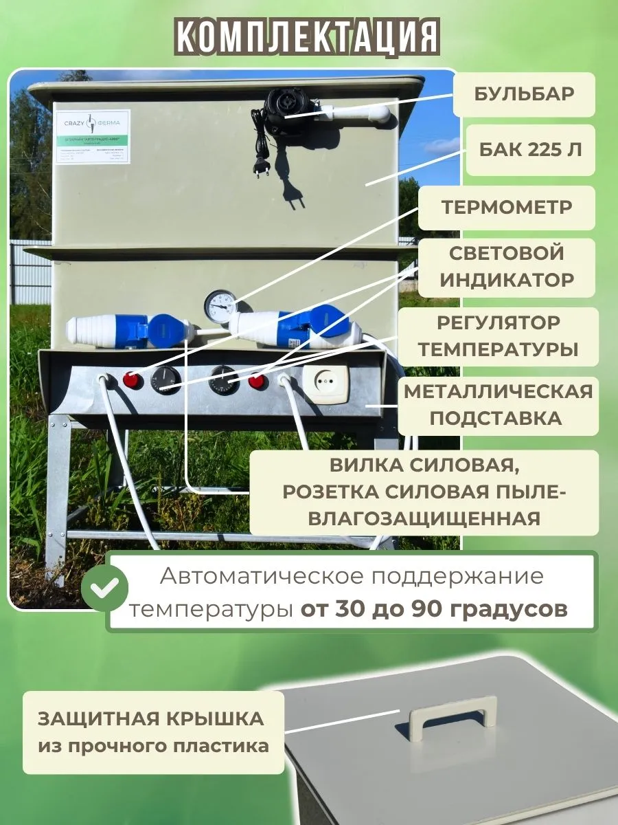 Шпарчан "Автоградус-8000 Бульбар". Фото 2 Шпарчан "Автоградус-8000 Бульбар". Фото 2