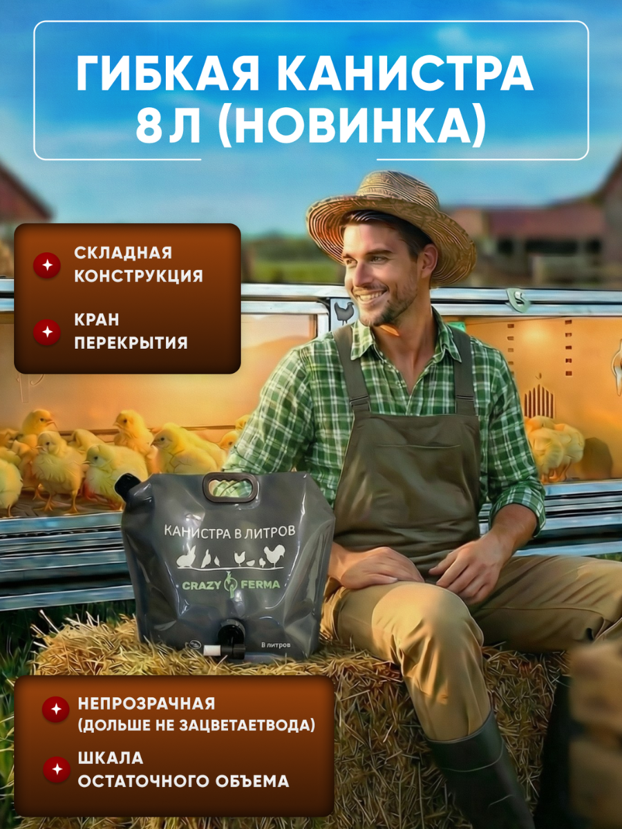 Рамный автоматический брудер 0712 Стандарт. Фото 7