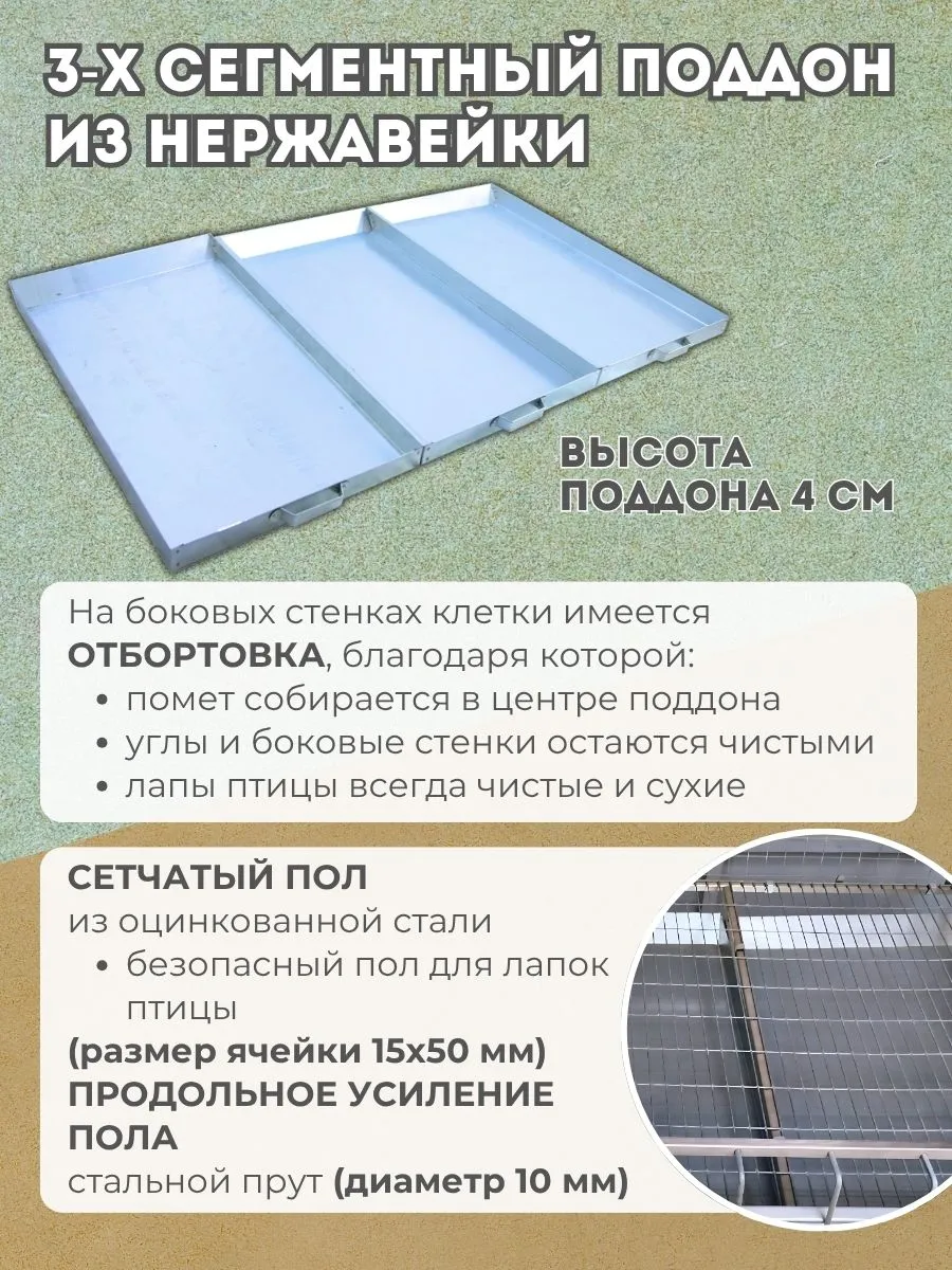 Клетка для кур-несушек "Практик-металл" 3-12 "МультиПро". Фото 4 Клетка для кур-несушек "Практик-металл" 3-12 "МультиПро". Фото 4