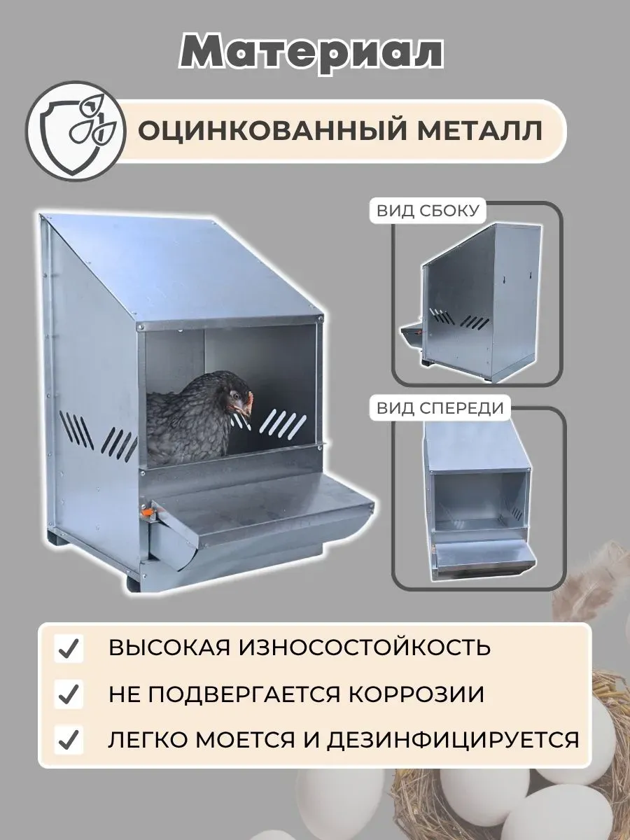 Гнездо для кур-несушек 1-1. Фото 2