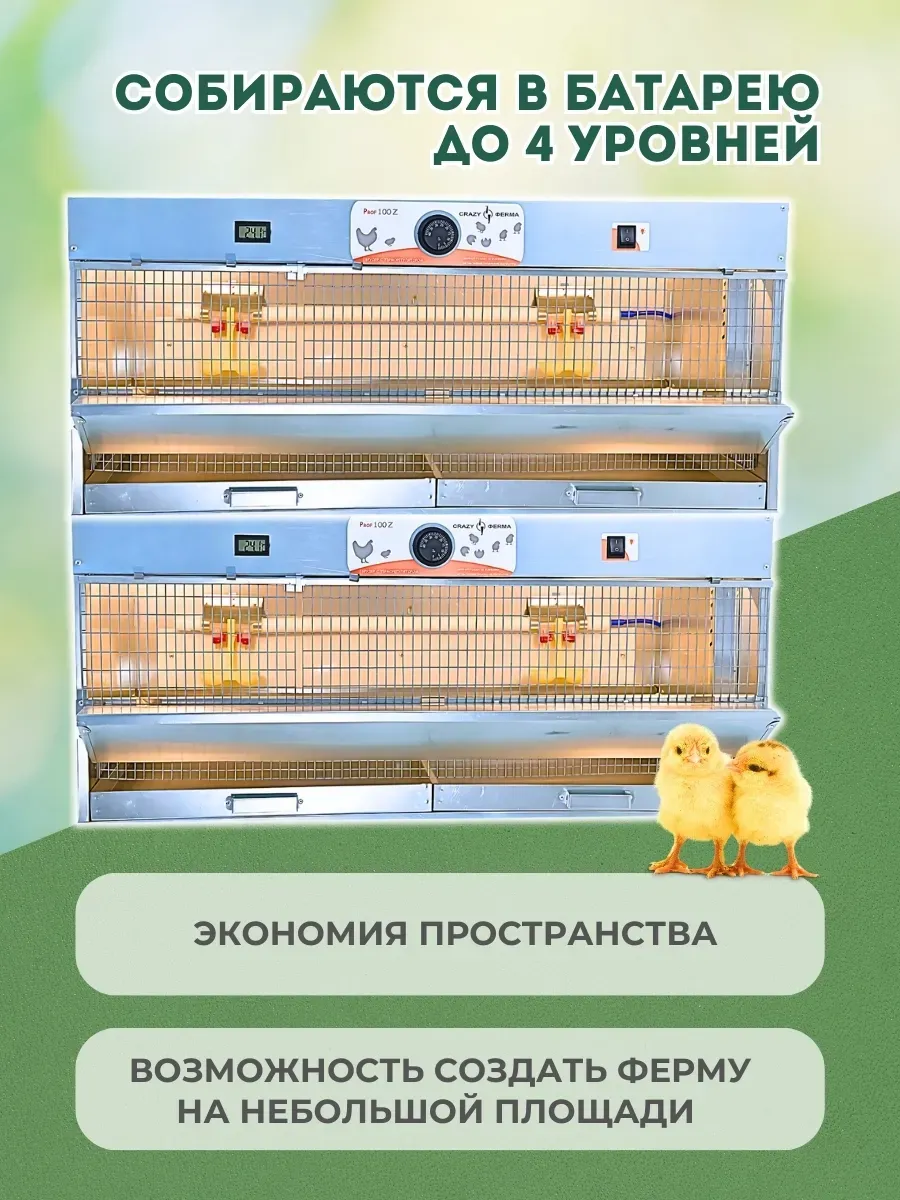 Брудер для цыплят "Проф 100 ЗM" с механическим терморегулятором . Фото 7