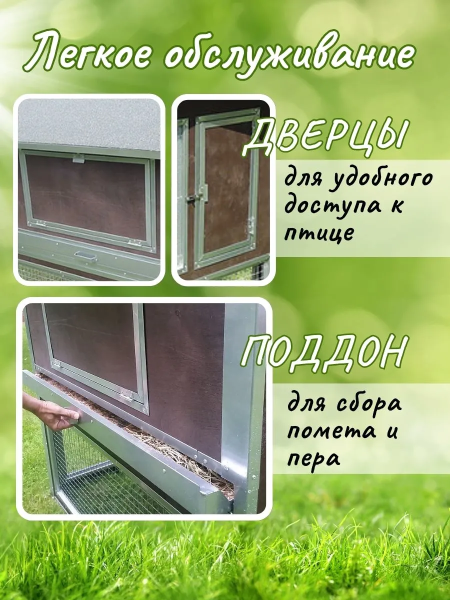 Утепленный отапливаемый уличный курятник с выгулом "Мечта" на 8-10 кур. Фото 6