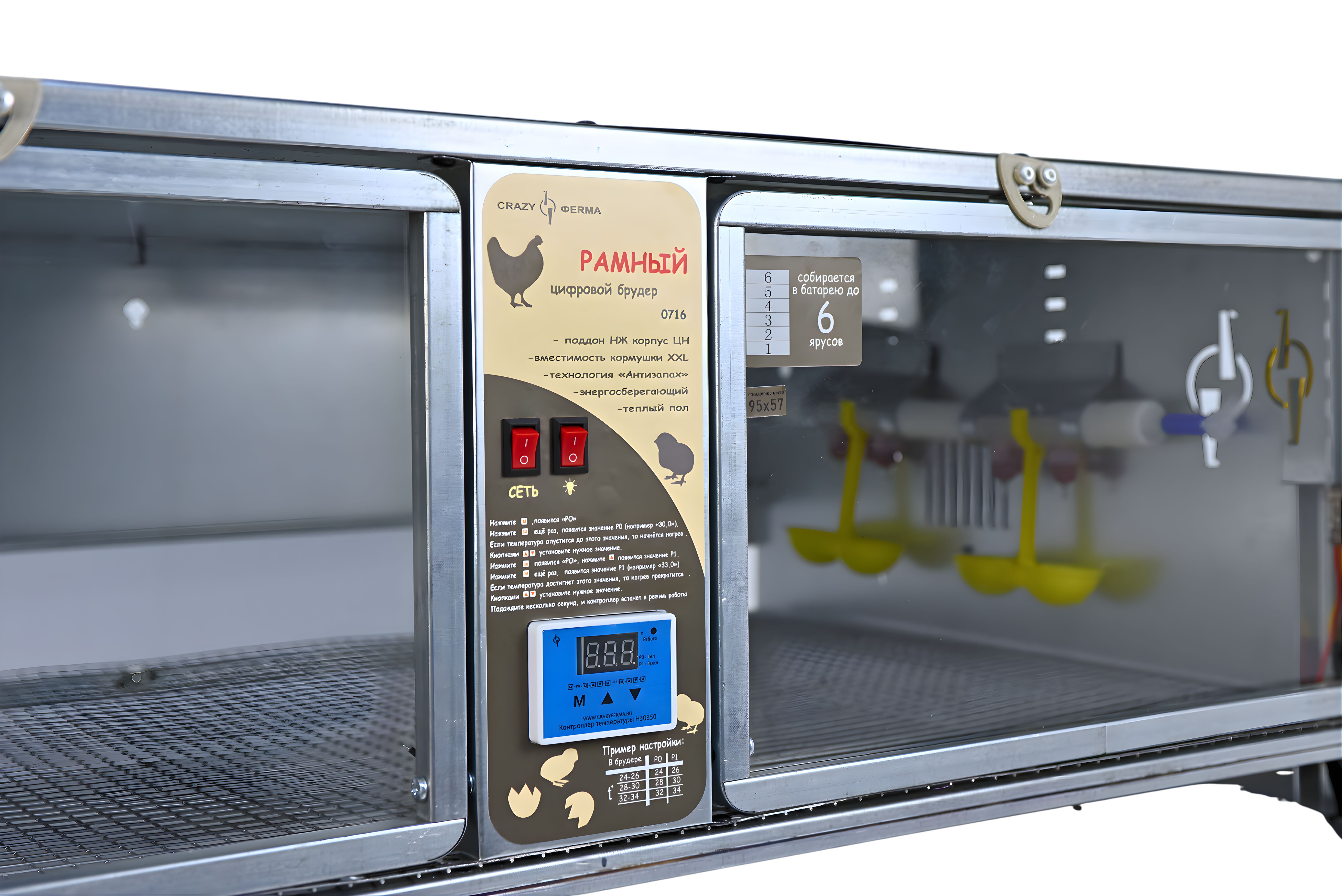 Рамный цифровой брудер 0716 Престиж. Фото 20 Рамный цифровой брудер 0716 Престиж. Фото 20