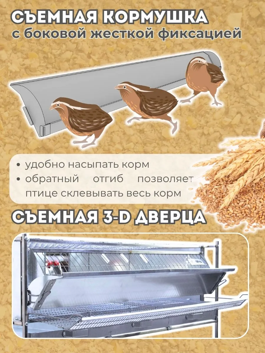 Клетка для перепелов "База-металл" на 165 голов "МультиПро". Фото 3