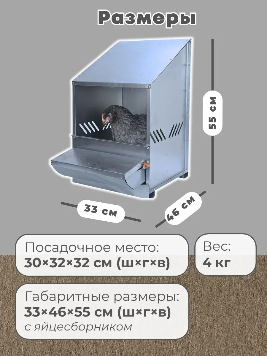 Гнездо для кур-несушек 1-1. Фото 1