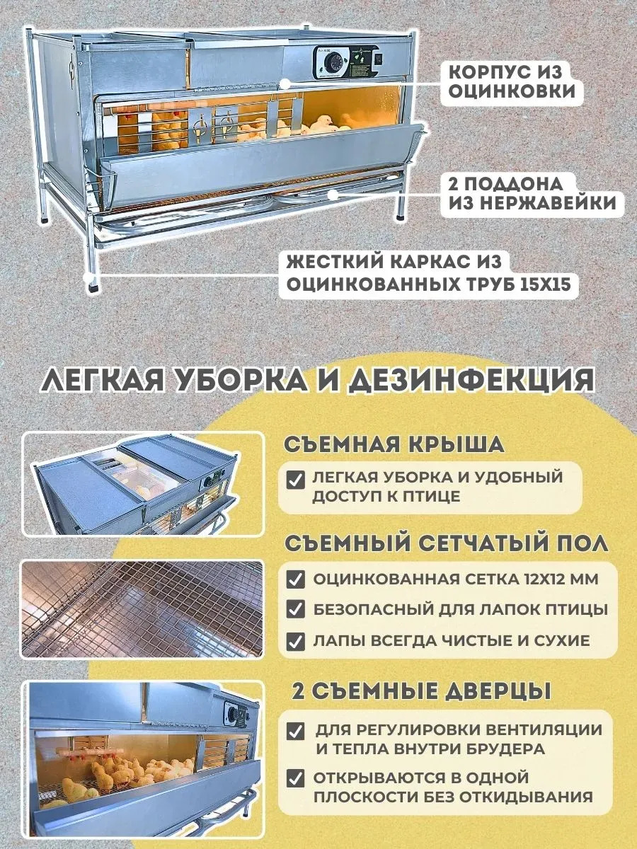Брудер для цыплят автоматический "Рост А100". Фото 4