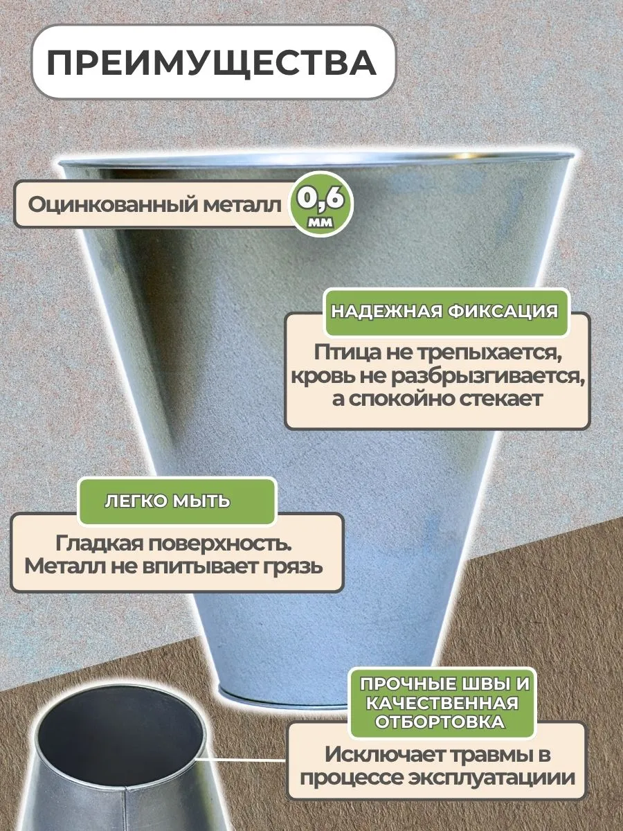 Конус для убоя  "XL" усиленный с кронштейном крепления - (D-145/410; Н-410). Фото 2