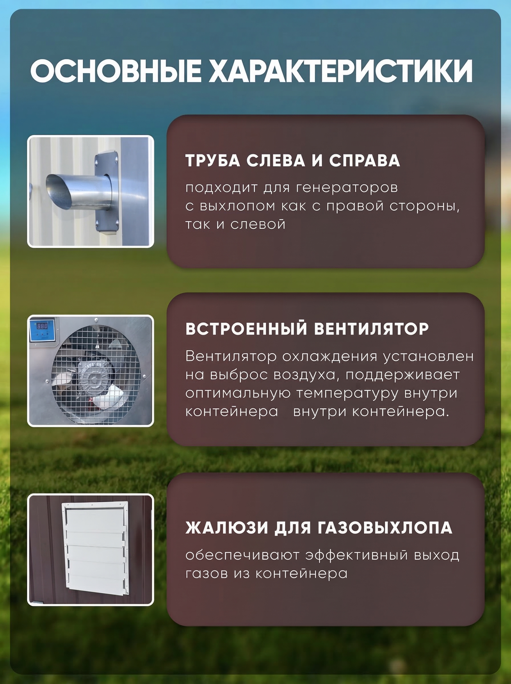 Шумопоглощающий утеплённый контейнер для генератора L T-Блок "Энерго" увеличенный  с  вентилятором 1000 м3/ч. Фото 6