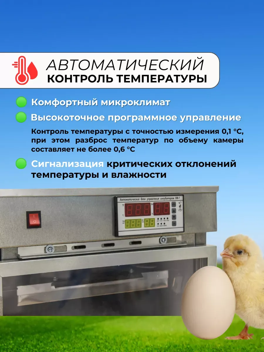 Инкубатор АИ-264 для всех видов яиц. Фото 5