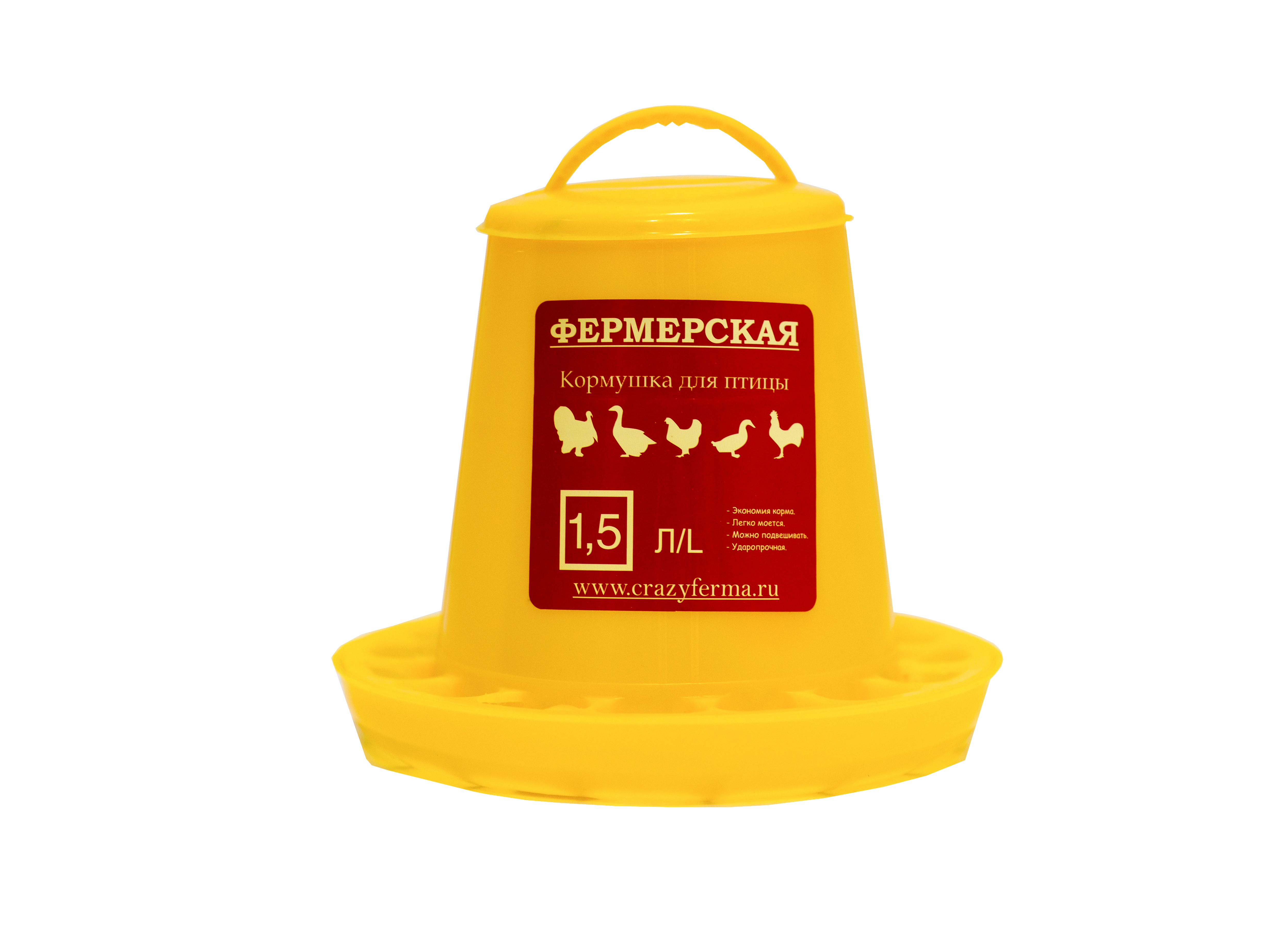 Бункерная кормушка с крышкой 1.5 л "ФЕРМЕРСКАЯ". Фото 1