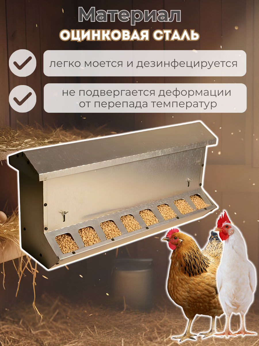 Кормушка бункерная односторонняя "Нетпотерь 20-1" фронт кормления на 8 голов. Фото 2 Кормушка бункерная односторонняя "Нетпотерь 20-1" фронт кормления на 8 голов. Фото 2