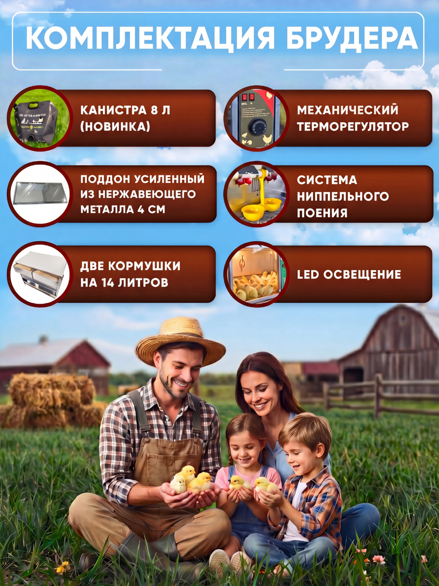 Рамный автоматический брудер 0714 Премиум. Фото 1