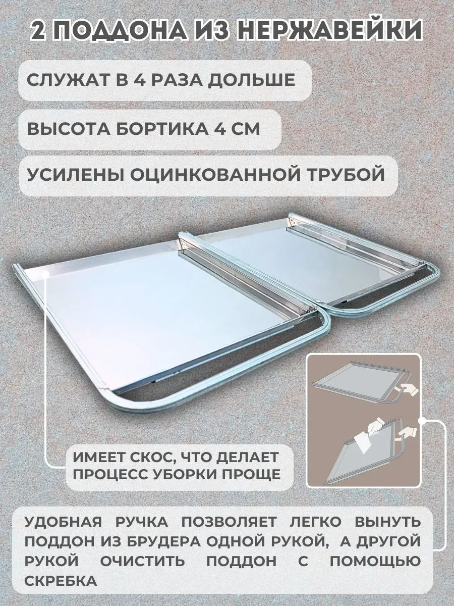 Брудер для цыплят автоматический "Рост А100". Фото 5