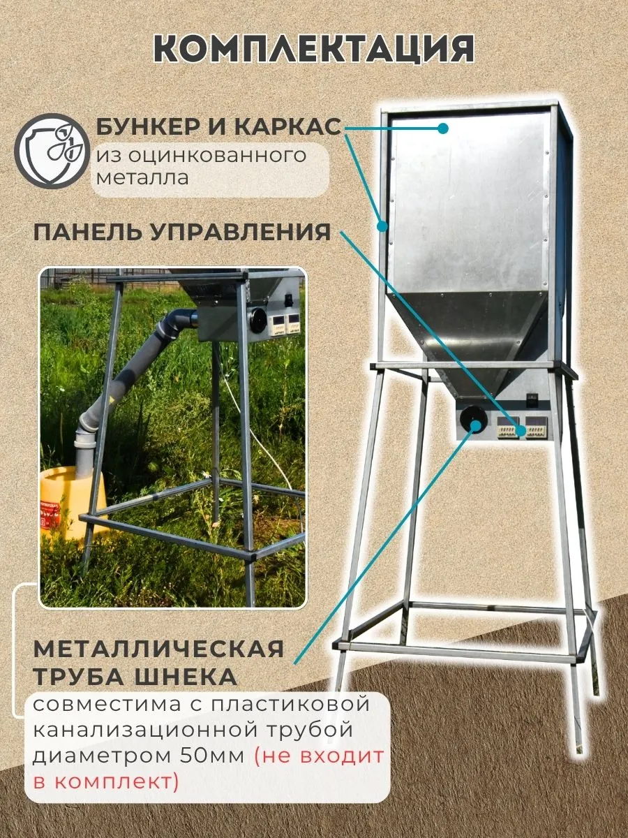 Бункер кормовой автоматический "Дозатор 45". Фото 2 Бункер кормовой автоматический "Дозатор 45". Фото 2