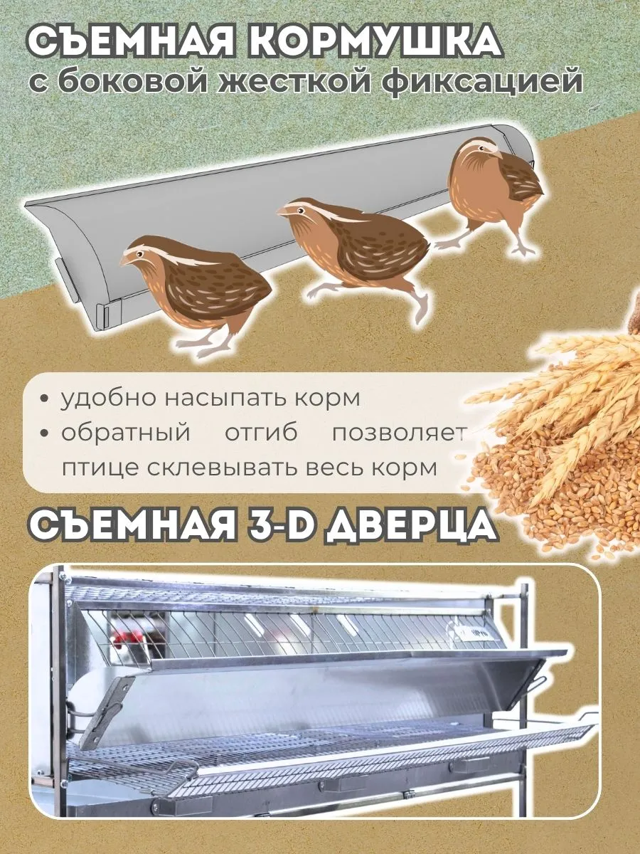 Клетка для перепелов "Практик-металл" на 165 голов "МультиПро". Фото 3