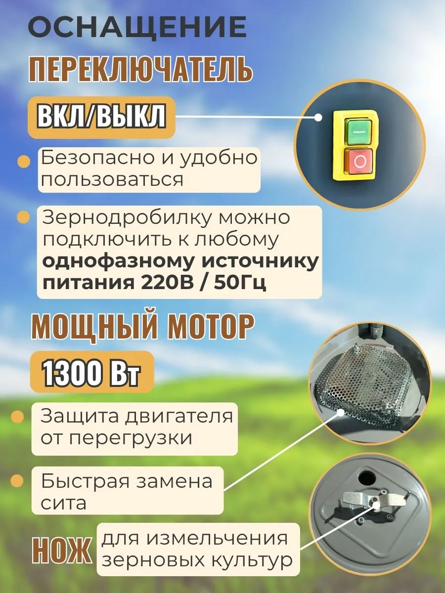 Зернодробилка электрическая на 50 литров. Фото 4