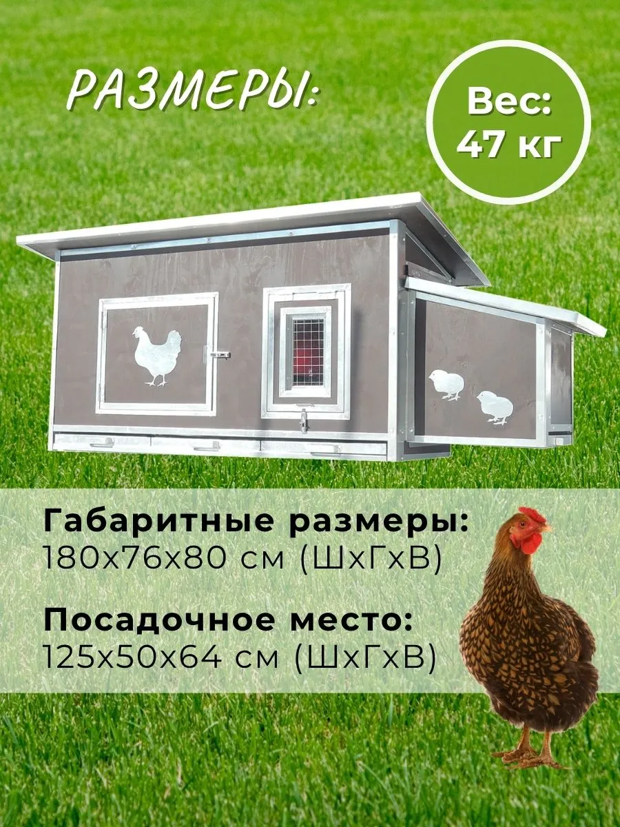Утепленный отапливаемый уличный курятник "Каскад-1" на 8-12 кур. Фото 1
