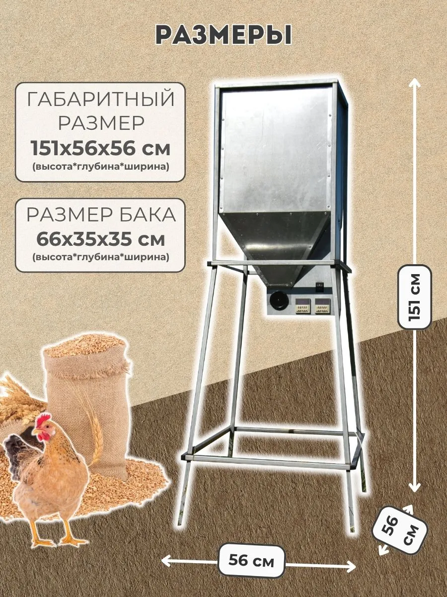 Бункер кормовой автоматический "Дозатор 45". Фото 1 Бункер кормовой автоматический "Дозатор 45". Фото 1