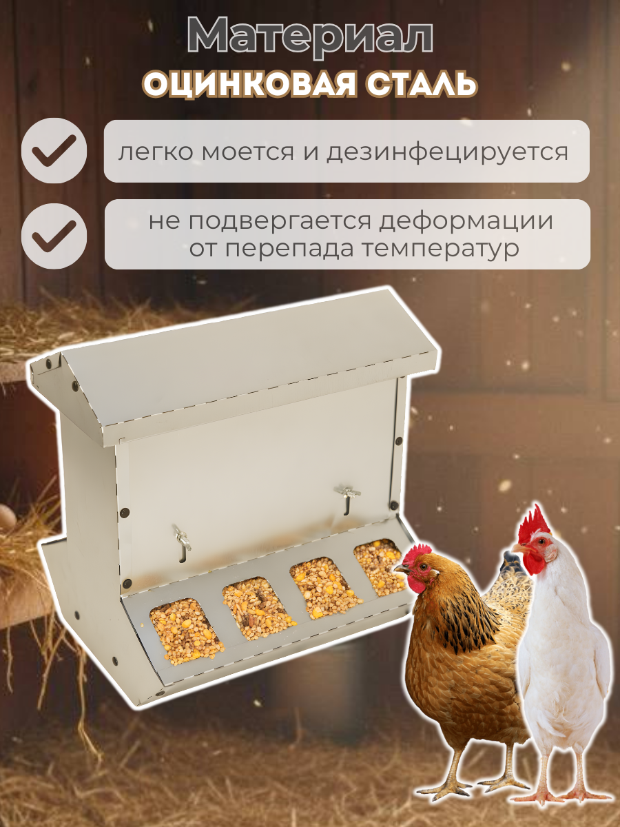 Кормушка бункерная двухсторонняя "Нетпотерь 10-2" фронт кормления на 8 голов. Фото 2 Кормушка бункерная двухсторонняя "Нетпотерь 10-2" фронт кормления на 8 голов. Фото 2