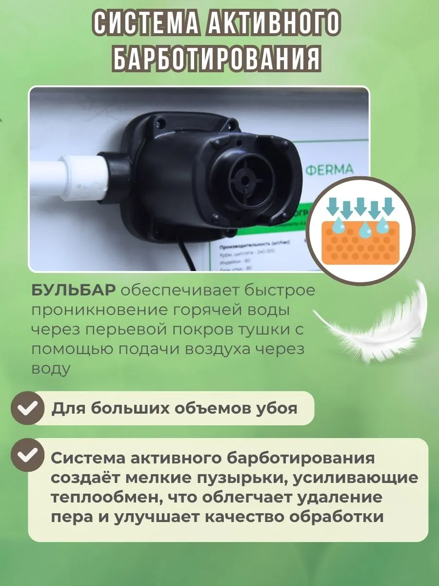 Шпарчан "Автоградус-4000 Бульбар". Фото 7