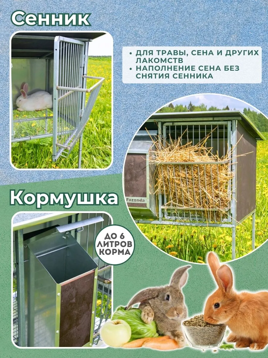 Уличный домик для кроликов "Фазенда" КО-2. Фото 3 Уличный домик для кроликов "Фазенда" КО-2. Фото 3