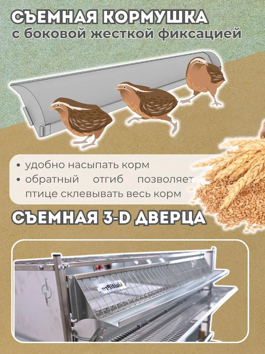 Клетка для перепелов "Люкс-металл" на 55 голов "МультиПро". Фото 4