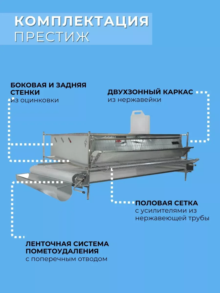 Клетка для перепелов "Люкс-металл" на 275 голов "МультиПро". Фото 1 Клетка для перепелов "Люкс-металл" на 275 голов "МультиПро". Фото 1