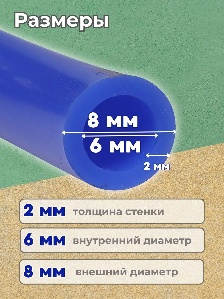 Шланг силиконовый синий 6*8мм. Фото 1