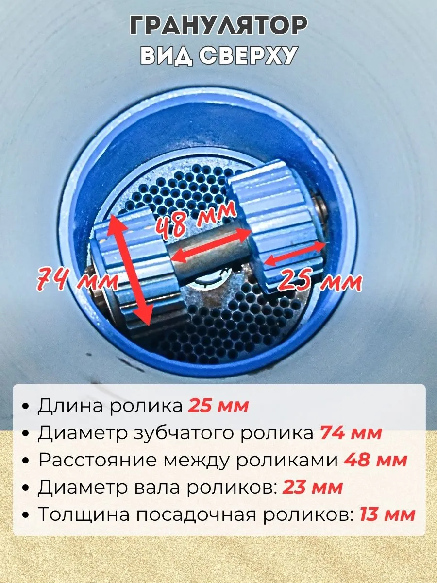 Гранулятор 150-200 кг/ч, 4 кВт, 220В  D матрицы 13.7 см. Фото 2