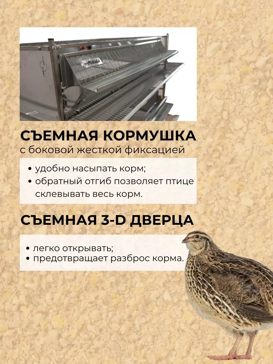 Клетка для перепелов "Люкс-металл" 2-1 на 110 голов "МультиПро". Фото 8