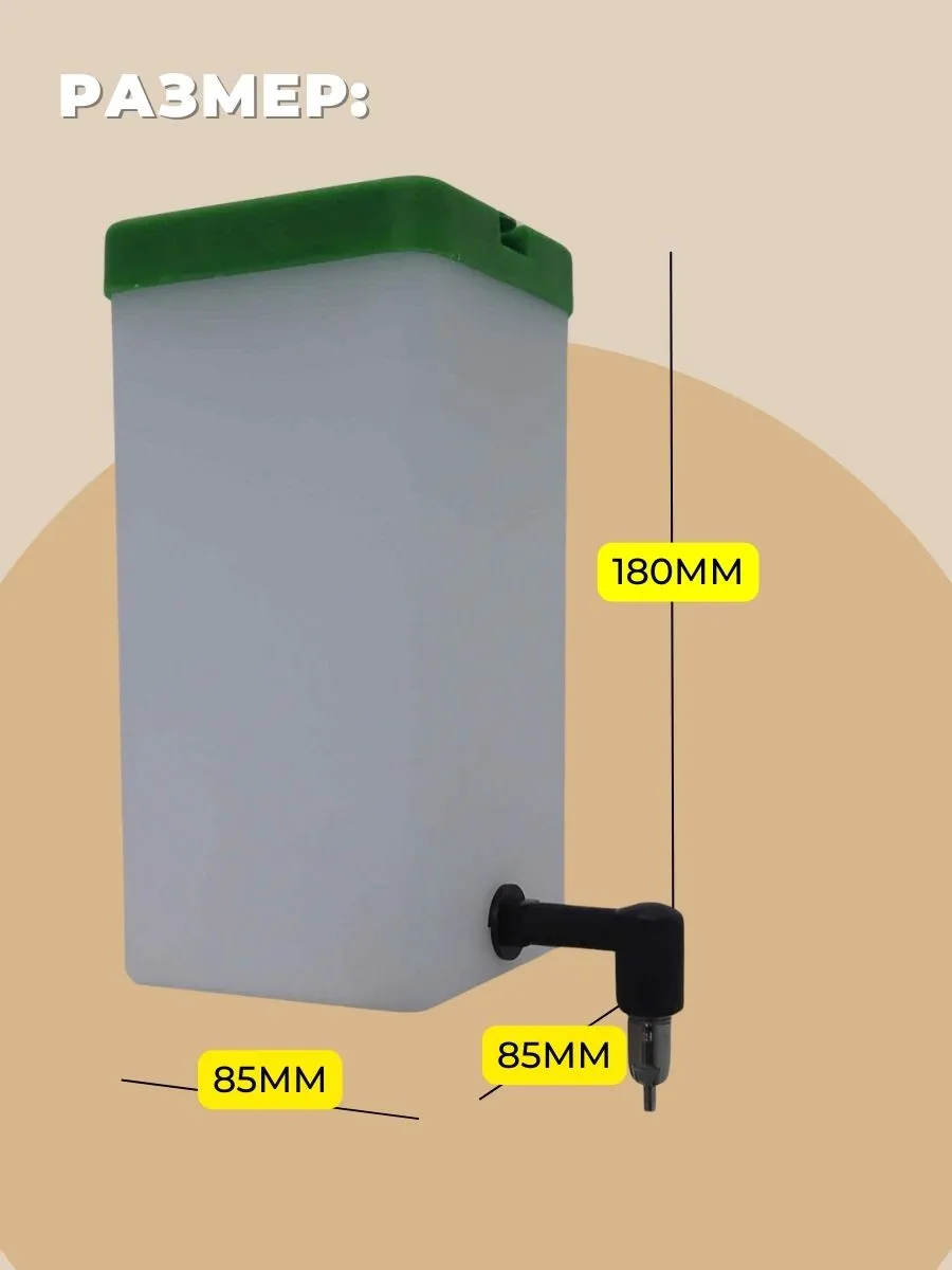 Поилка для кроликов ПНБ-1 л. Фото 1