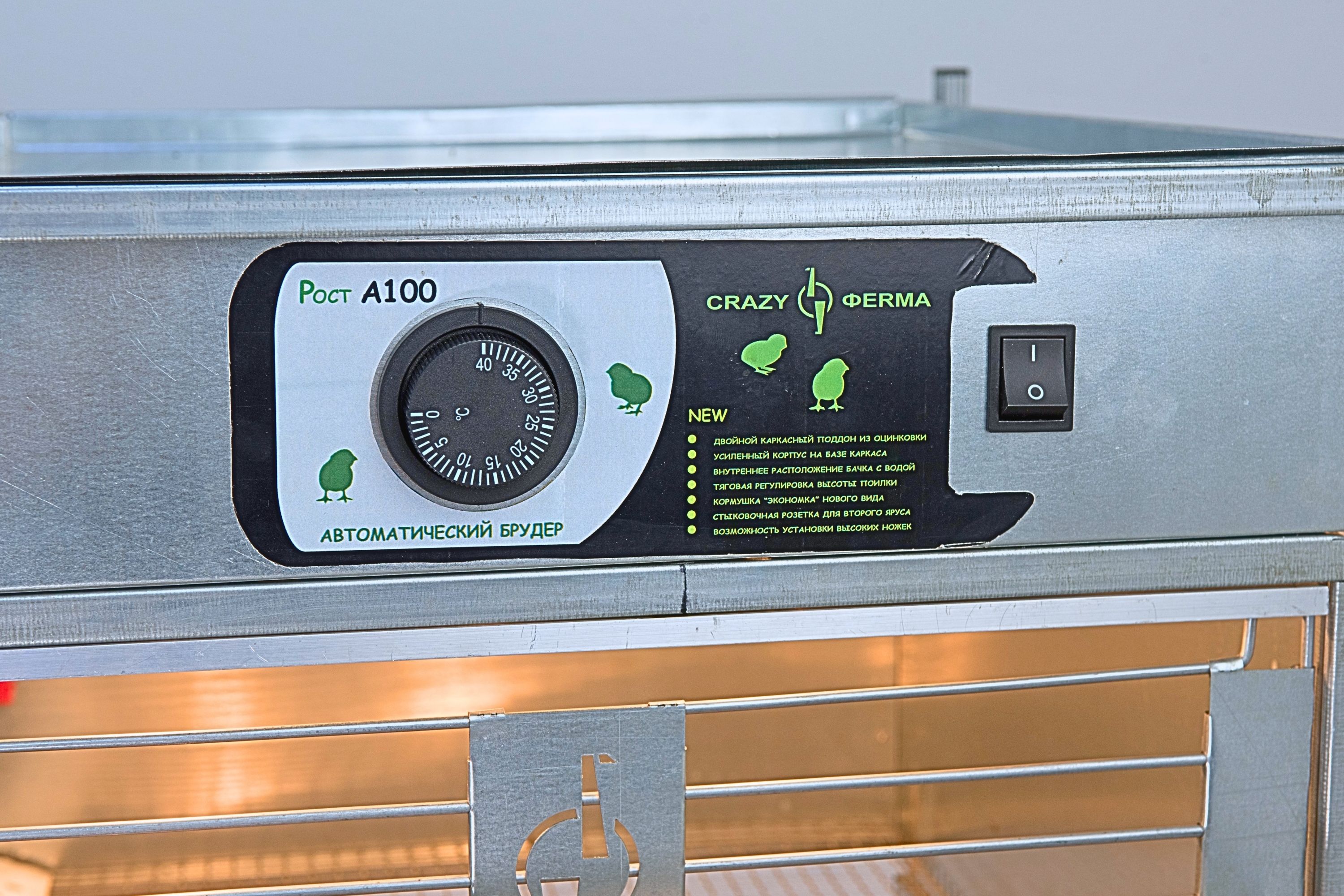 Брудер для цыплят автоматический "Рост А100.3". Фото 19
