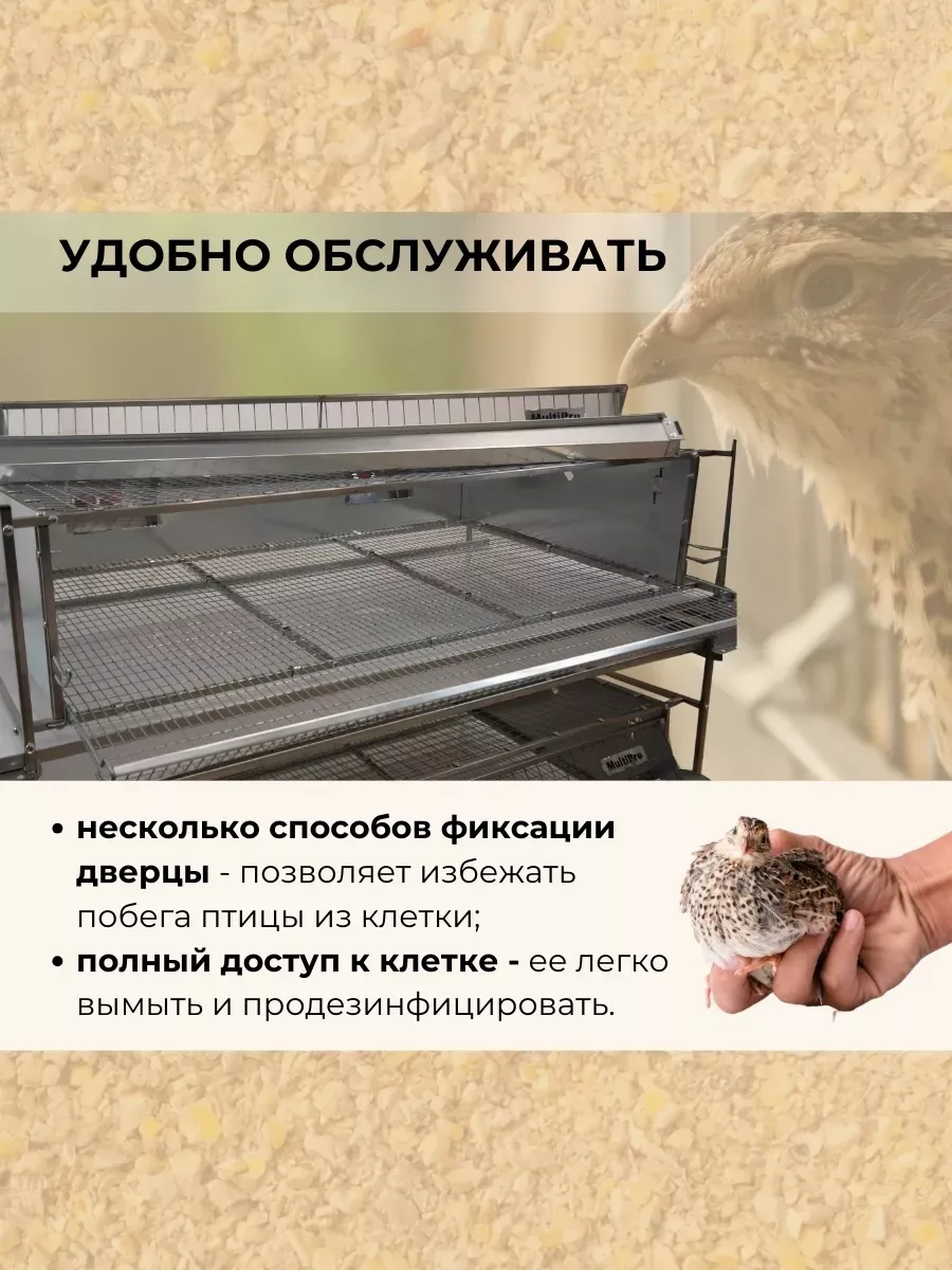 Клетка для перепелов "Люкс-металл" 2-1 на 110 голов "МультиПро". Фото 7