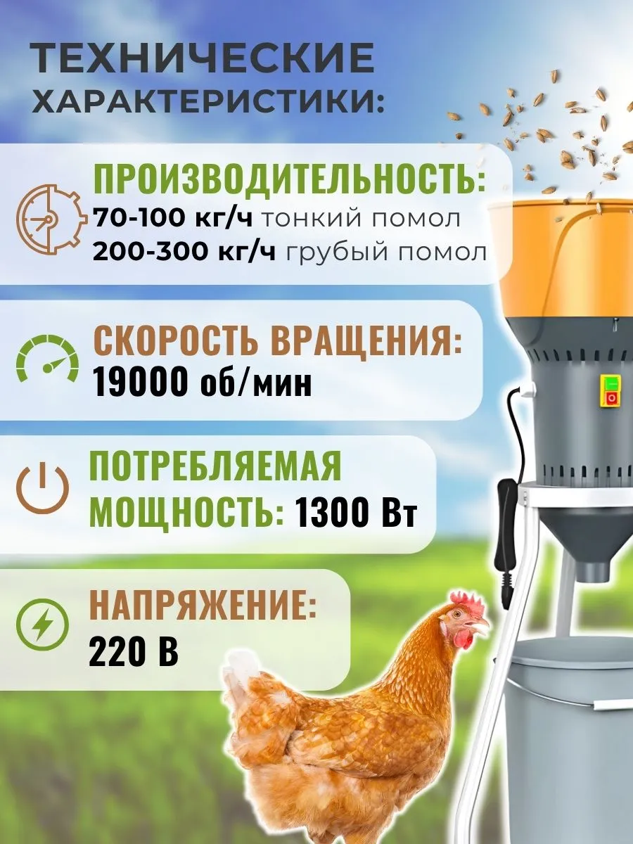 Зернодробилка электрическая на 50 литров. Фото 5