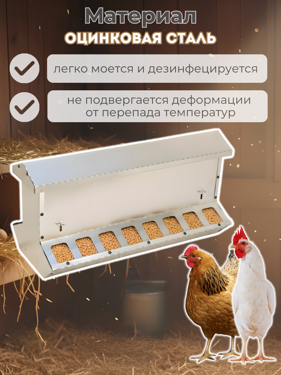 Кормушка бункерная двухсторонняя "Нетпотерь 20-2" фронт кормления на 16 голов. Фото 2