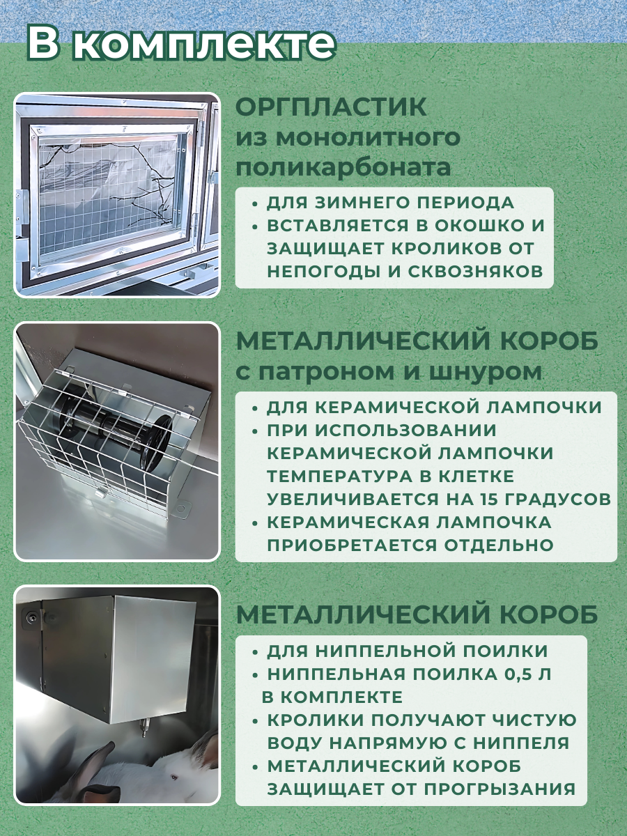 Утепленный отапливаемый крольчатник "Бестселлер" О-12. Фото 3 Утепленный отапливаемый крольчатник "Бестселлер" О-12. Фото 3