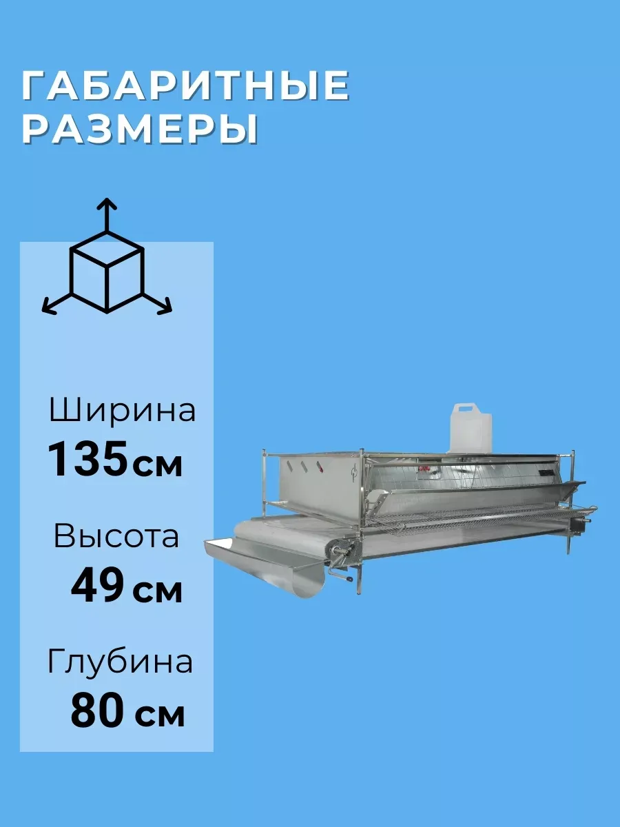 Клетка для перепелов "Люкс-металл" на 220 голов "МультиПро". Фото 2
