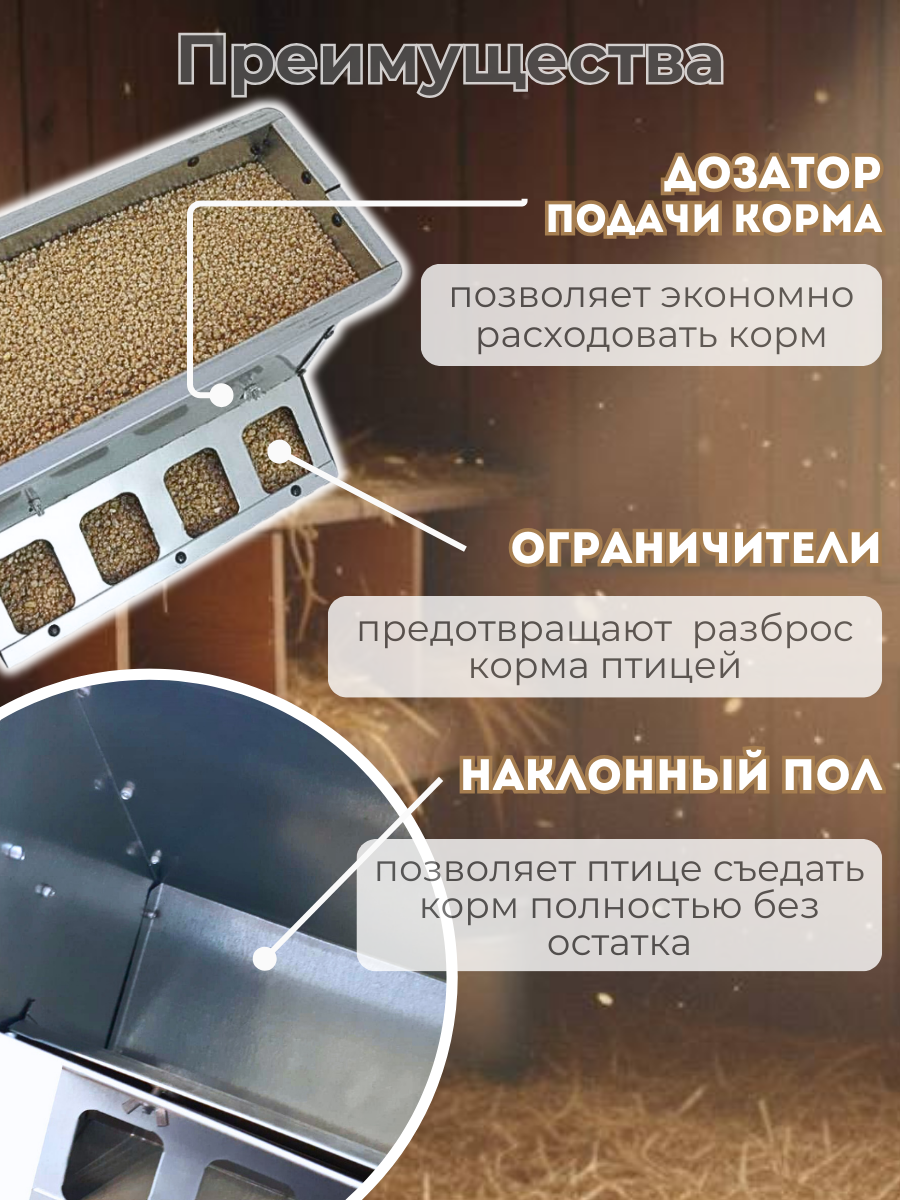 Кормушка бункерная двухсторонняя "Нетпотерь 10-2" фронт кормления на 8 голов. Фото 4 Кормушка бункерная двухсторонняя "Нетпотерь 10-2" фронт кормления на 8 голов. Фото 4