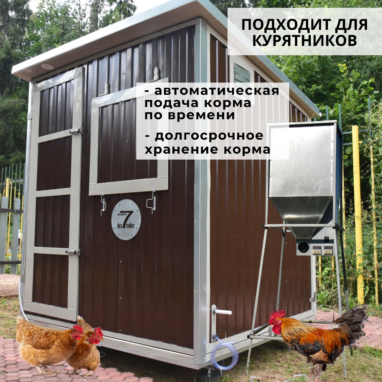 Бункер кормовой автоматический "Дозатор 45". Фото 18 Бункер кормовой автоматический "Дозатор 45". Фото 18