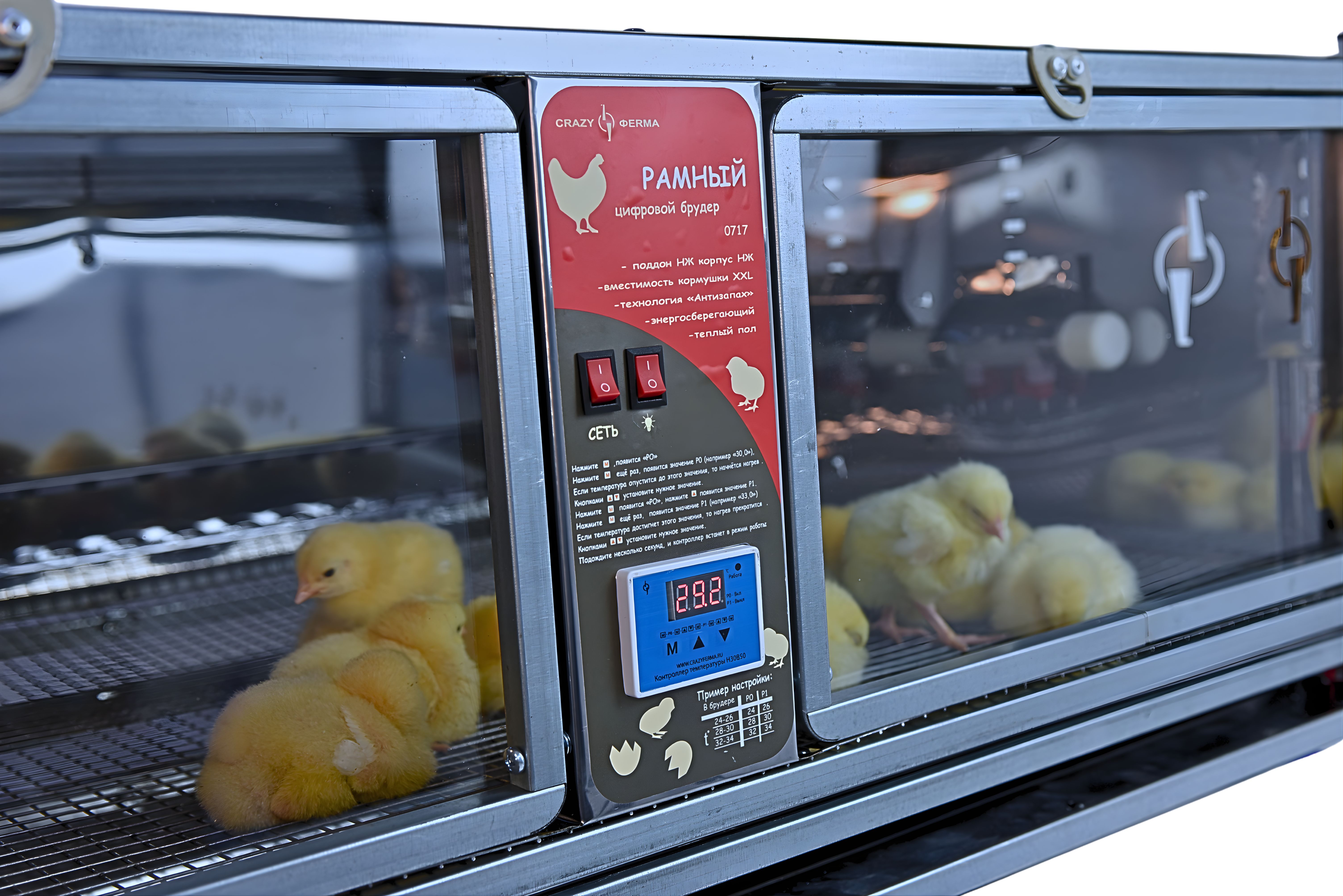 Рамный цифровой брудер 0717 Премиум. Фото 22